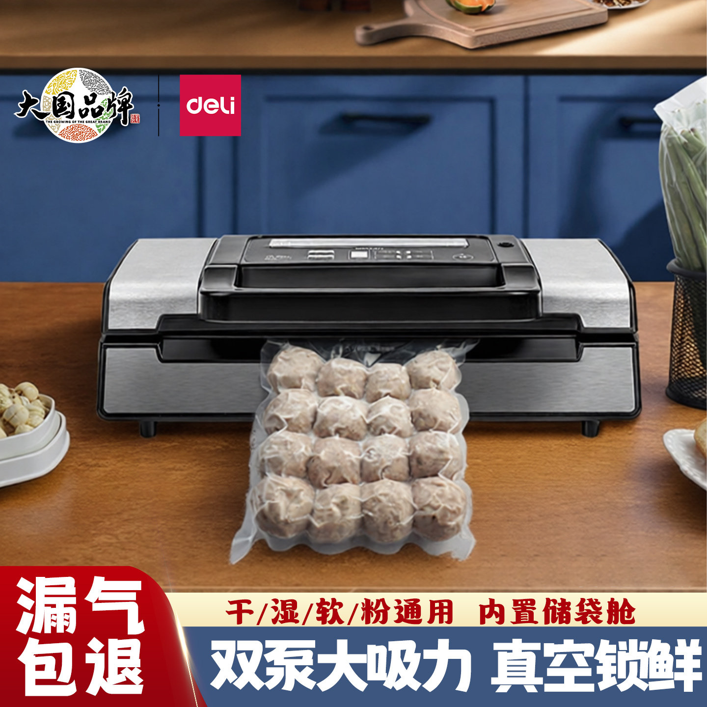得力真空包装机14891小型家用商用双密封口干湿二用食品保鲜机,办公设备/耗材/相关服务,真空机,淘宝优惠券,粉丝福利购,淘宝优惠卷