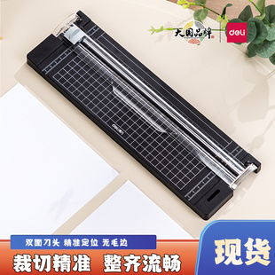 得力14251小型切纸刀A4便携裁纸机双向刀头手动切纸机照片裁剪器