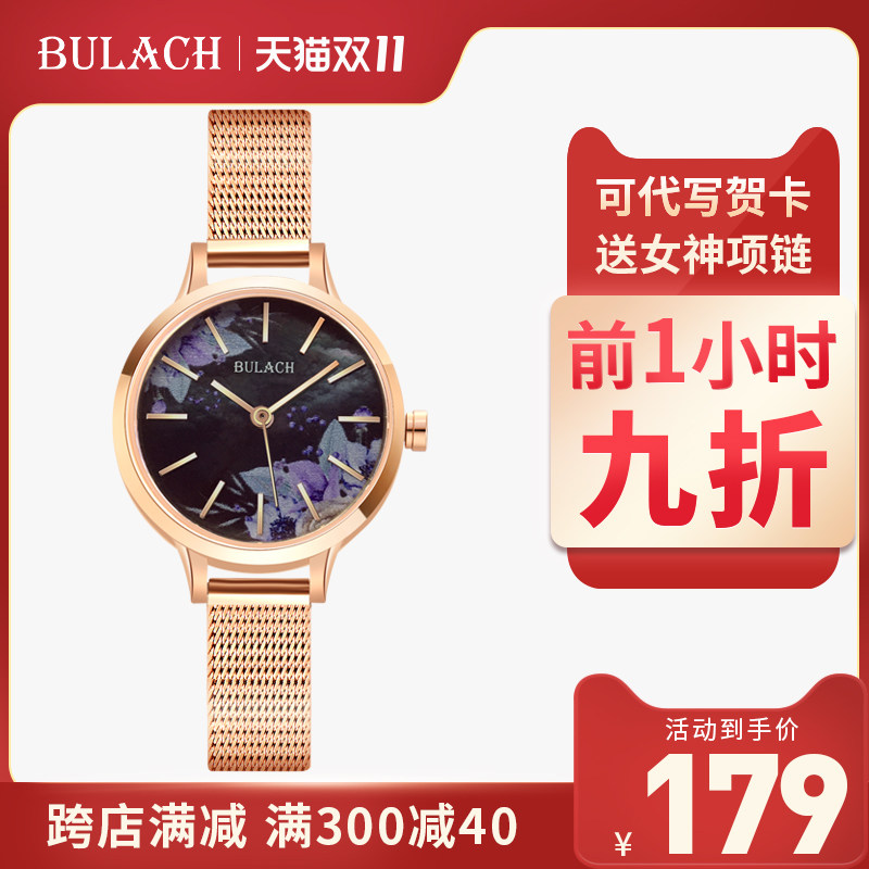 巴拉赫复古风森女系手表民国风知性优雅气质简约防水石英女表