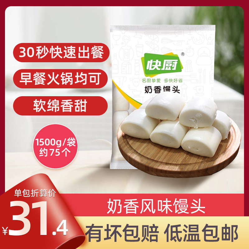 三全黄金奶香小馒头早餐速冻油炸加热即食半成品牛奶烧烤馒头批发