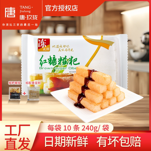 冻贰捌红糖糍粑商用油炸小吃包邮