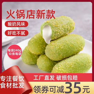 唐玖珑新款 240g糯米流心糍粑 爆浆酸奶风味糍粑半成品油炸小吃爆款