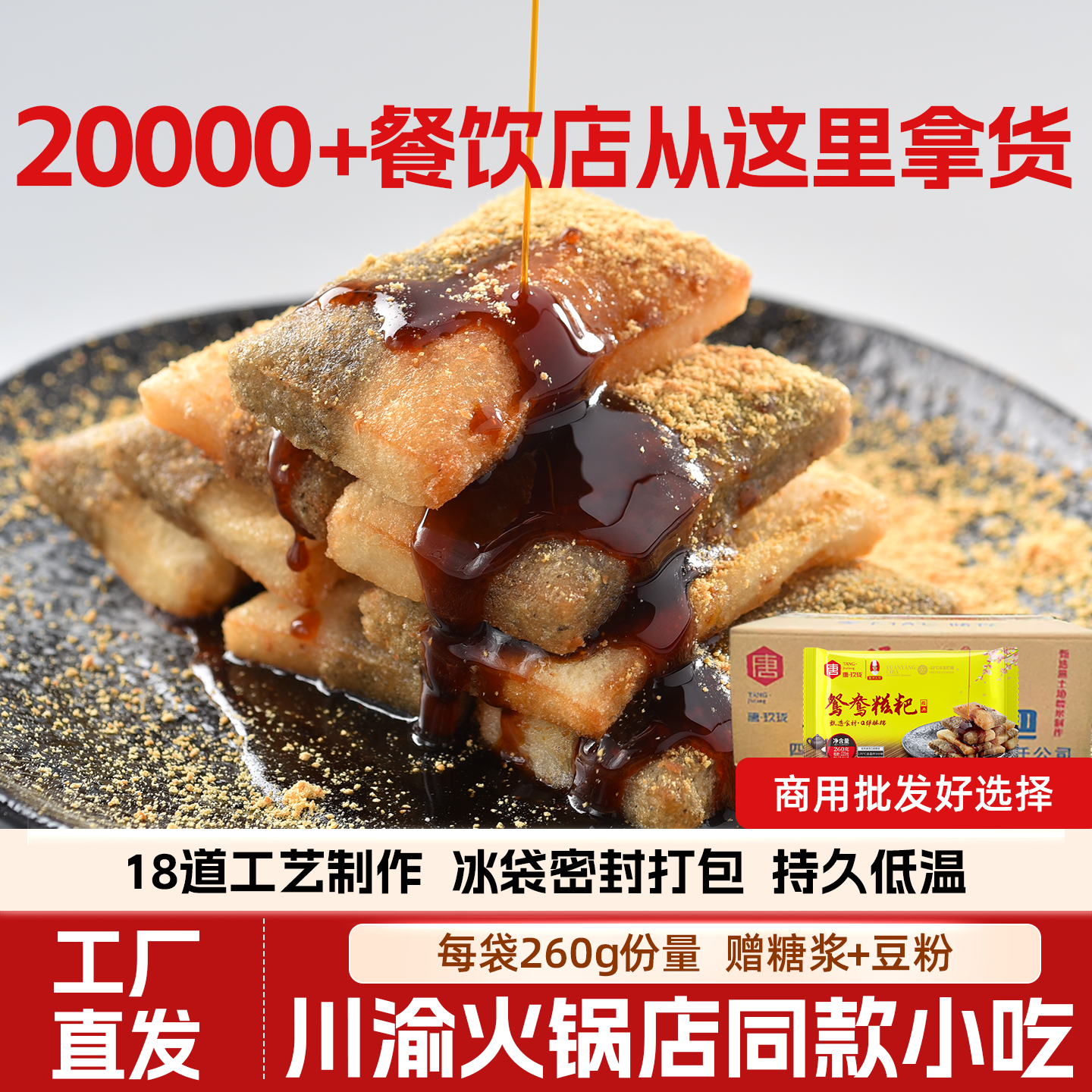 新款双色糯米糍粑唐玖珑