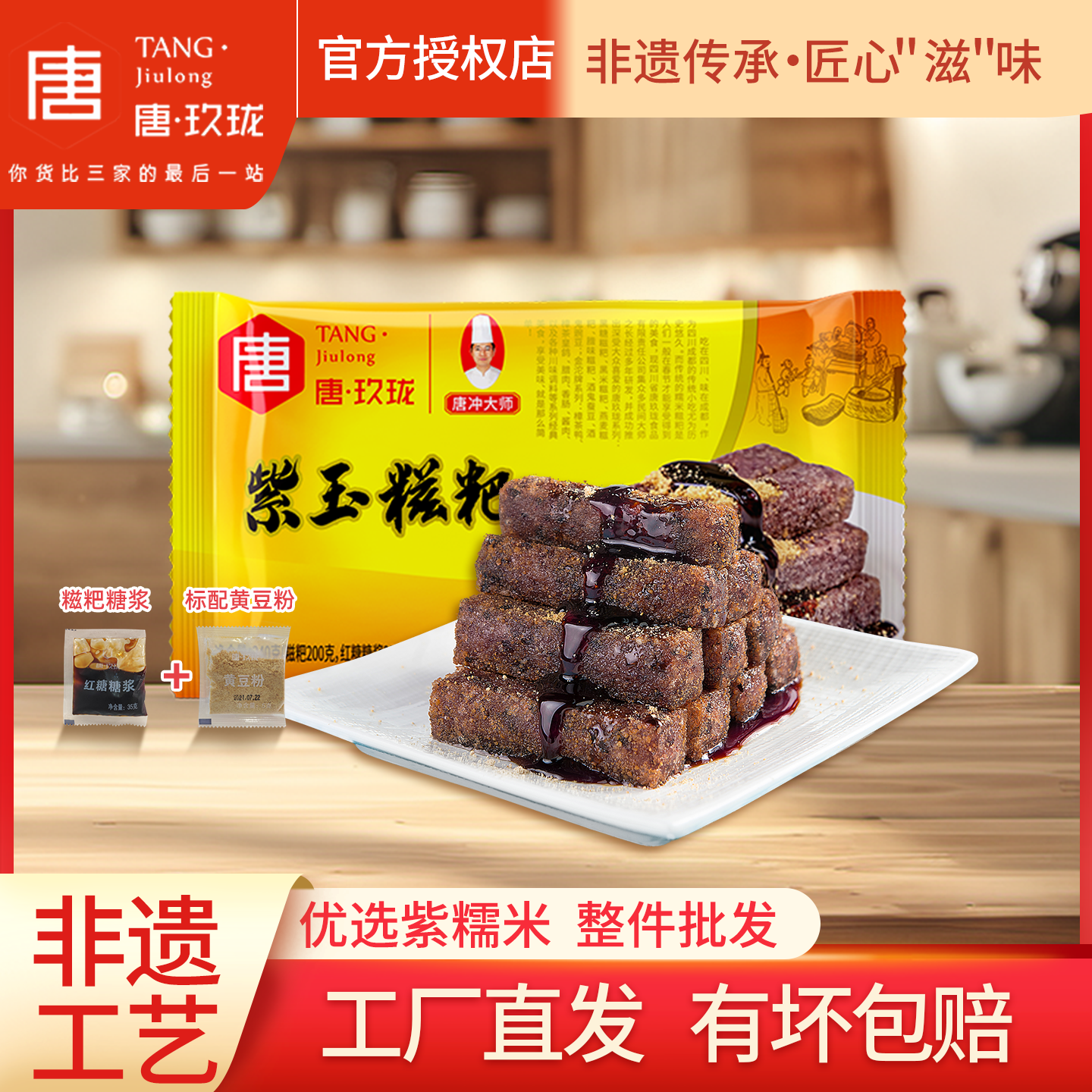 新款黑米糍粑纯糯米手工四川红糖糍粑火锅小吃糕点半成品油炸即食