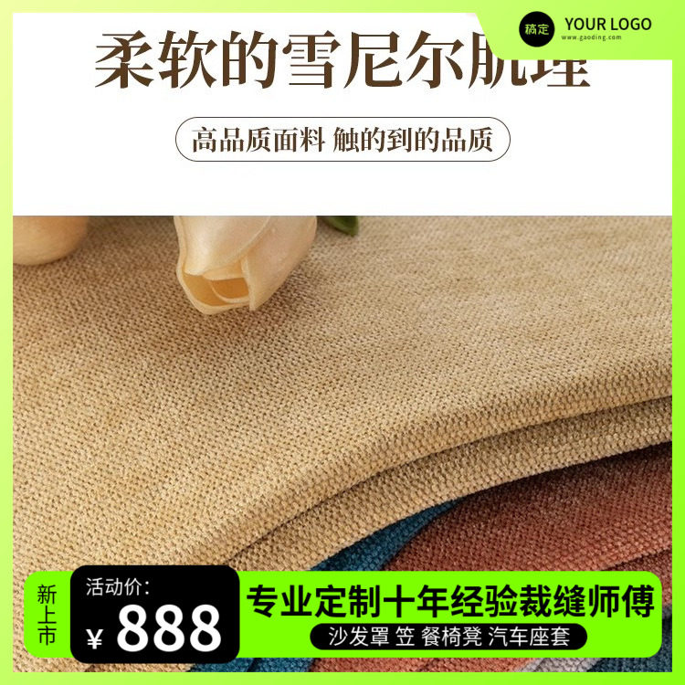 沙发垫四季通用防滑沙发套罩