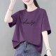 宽松显瘦上衣半袖 纯棉短袖 体恤 夏季 新款 t恤女士洋气时尚 圆领女装