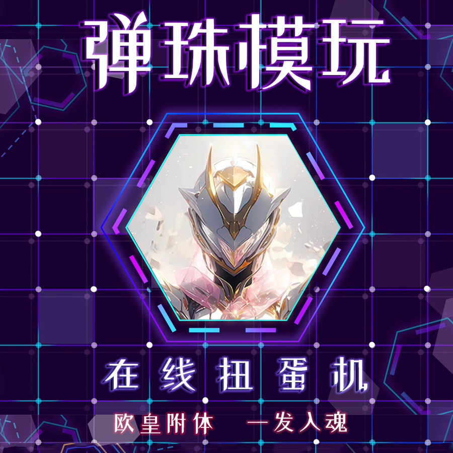 万代日本假面骑士扭蛋机 一番赏 福袋盲盒手办驱动器CSM创骑极狐属于什么档次？