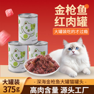 猫罐头375g主食大罐金枪鱼营养幼猫成猫24罐整箱工厂直发猫咪零食