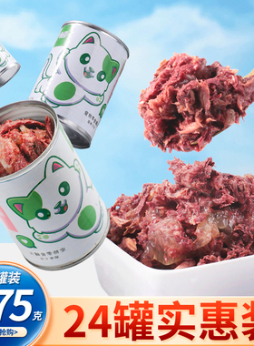 猫罐头主食罐大罐375g24罐整箱猫咪零食罐湿粮拌饭营养金枪鱼鸡肉