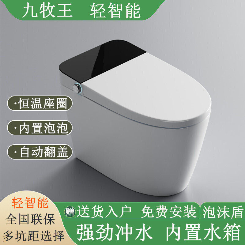 九牧王轻智能马桶带水箱特殊坑距