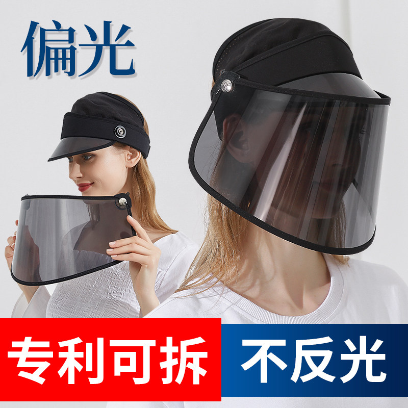偏光遮阳帽女防晒防紫外线大檐夏季骑车开电瓶车男太阳帽遮脸面罩