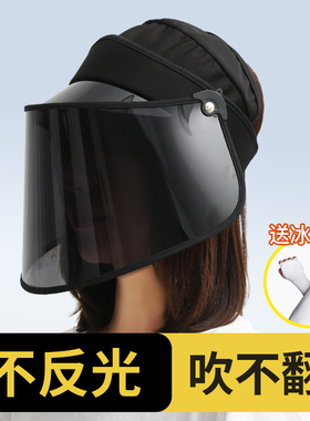 新款遮阳帽女空顶防晒帽夏季防紫外线骑电动车男全遮脸面罩太阳帽
