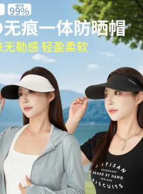 2025新款遮阳帽一体无痕女款防晒帽防紫外线空顶大帽檐太阳帽男