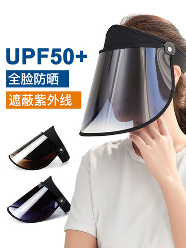 Cycling sun hat UPF50+ UV face mask summer electric battery