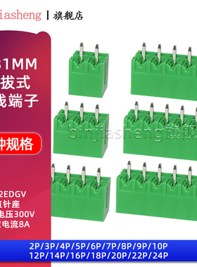 KF2EDGV-3.81插拔式接线端子15EDGV-3.81MM间距直针插座2P3P4-24P