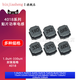 10uH 220uH线绕功率电感 4018贴片电感2.2 4.7 100 3.3