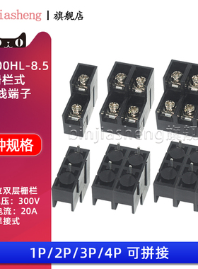 KF8500HL-8.5-2*1P/2P/3P/4P双排直插PCB栅栏式接线端子8.5mm间距