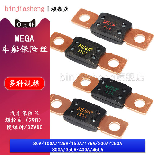 大号平板螺栓式汽车保险丝