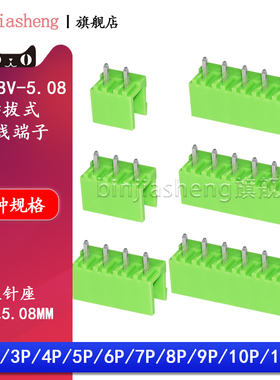 HT508V-5.08插拔式接线端子 间距5.08mm直针插座插头2/3/4/5/6/8p