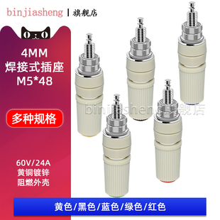 30A大电流接线柱5mm香蕉插座插头4mm端子高压电源接线柱M5*48铜柱
