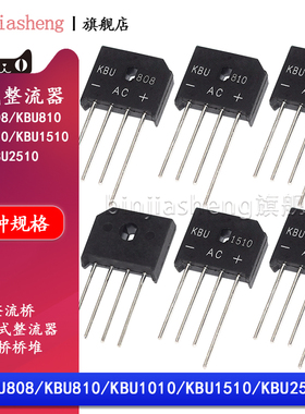 整流桥KBU808 810 1010 1510 2510单相1000V 10/15/55A桥式整流器