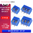 KF301 PCB接线端子 KF300 5.0螺钉式 间距5.0MM可拼接接插件