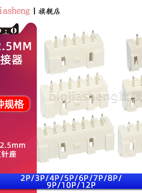 XA直针座 2.5mm间距 2p 3 4 5 6 7 8-12P XASK直针带扣插座连接器