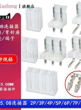 CH 5.08mm直针座弯针座胶壳插头连接器2A/3/4/5/6/7/8P插座 5.0mm