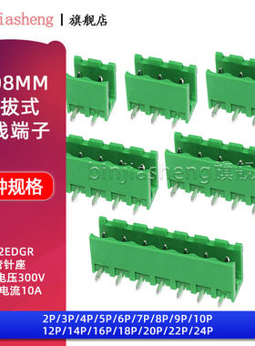 KF2EDGR-5.08插拔式接线端子间距5.08MM弯针插座接插件2P3P4P-24P