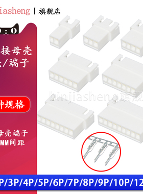 XH2.54mm空接母壳2 3 4 5 6 7 8 9 10P空中对插接插件连接器端子