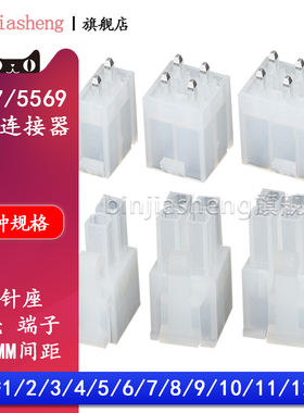 5569直针座4.2mm插座5557胶壳连接器电源双排接插件2p4p6p810-24p