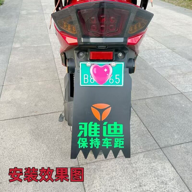 雅迪电摩挡泥皮电动车挡泥板踏板车电瓶车后轮通用个性搞笑挡水皮