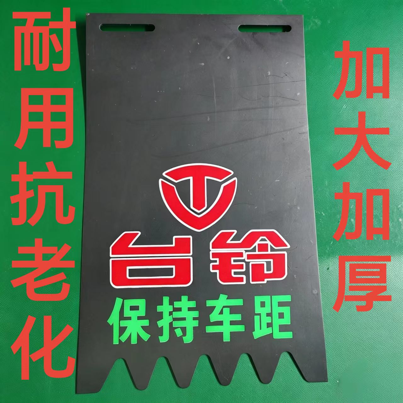 台铃电摩挡泥皮电动车挡泥板踏板车电瓶车后轮通用个性搞笑挡水皮图片