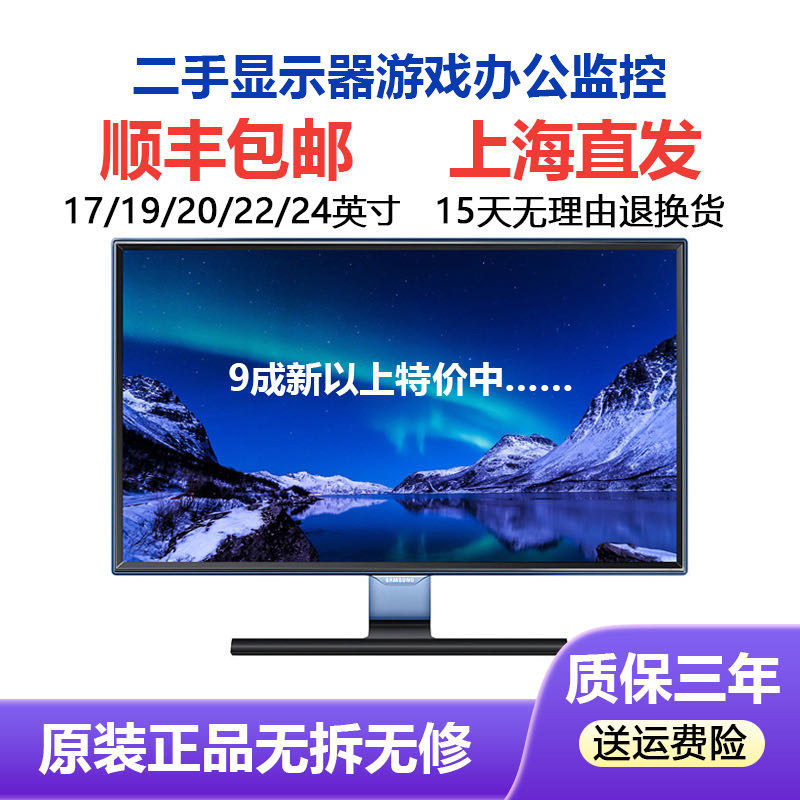 二手显示器19/20/22/24英寸液晶电脑27高清屏VGA监控