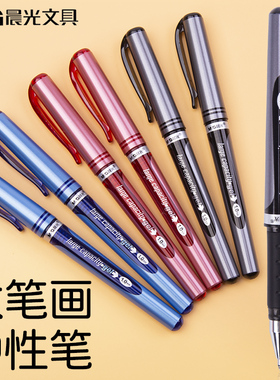 晨光中性笔1.0mm大笔画粗头商务办公签字笔学生硬笔书法练字笔黑色蓝红色水笔笔芯AGP13604批发包邮