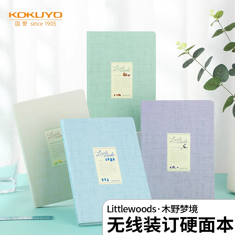 日本kokuyo国誉Campus硬面笔记本