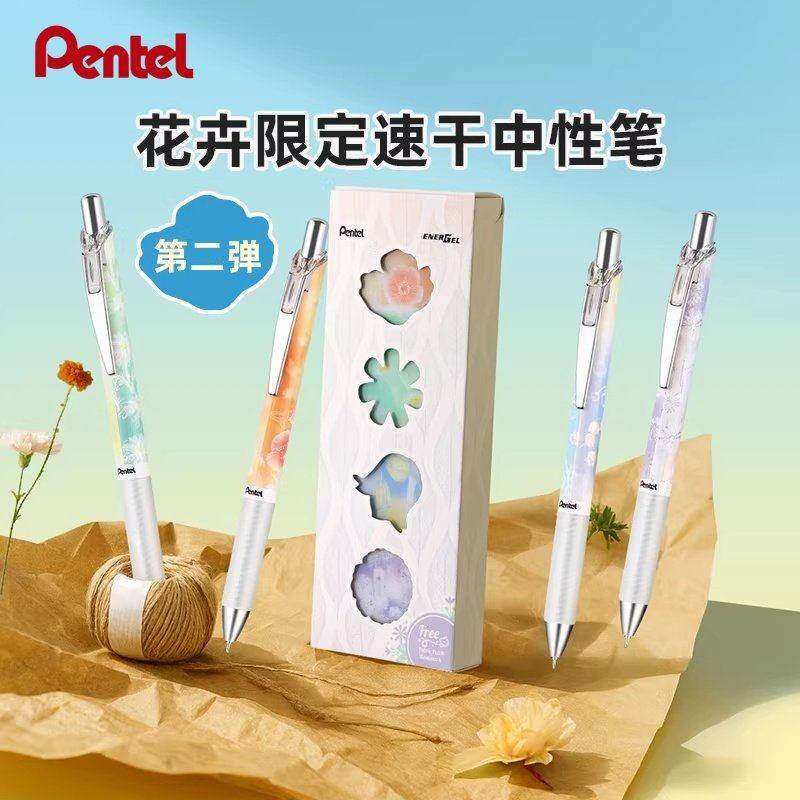 官方专营店日本Pentel派通花卉限定2第二弹速干中性笔0.5mm黑色学生用BLN75TLSH按动式ENERGEL高颜值flower笔,文具电教/文化用品/商务用品,中性笔,淘宝优惠券,粉丝福利购,淘宝优惠卷