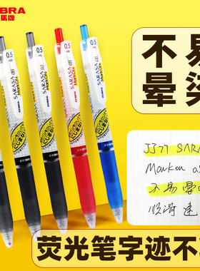 日本zebra斑马JJ77格子速干中性笔JJ15笔芯黑红蓝色0.4按动水笔markon学生用考试签字0.5荧光不晕染jjs77限定