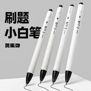 3支装 新款zebra斑马中性笔cjj6刷题笔ins按动笔考试学生用红笔彩色水笔0.5mm黑笔速干白色杆文具官方旗舰店