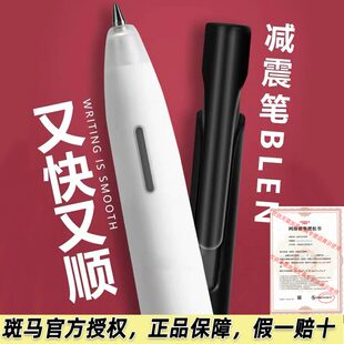 日本zebra斑马中性笔blen减振笔JJZ66限定按动水笔ins日系文具学生用黑笔速干做笔记专用红笔旗考研舰店官方