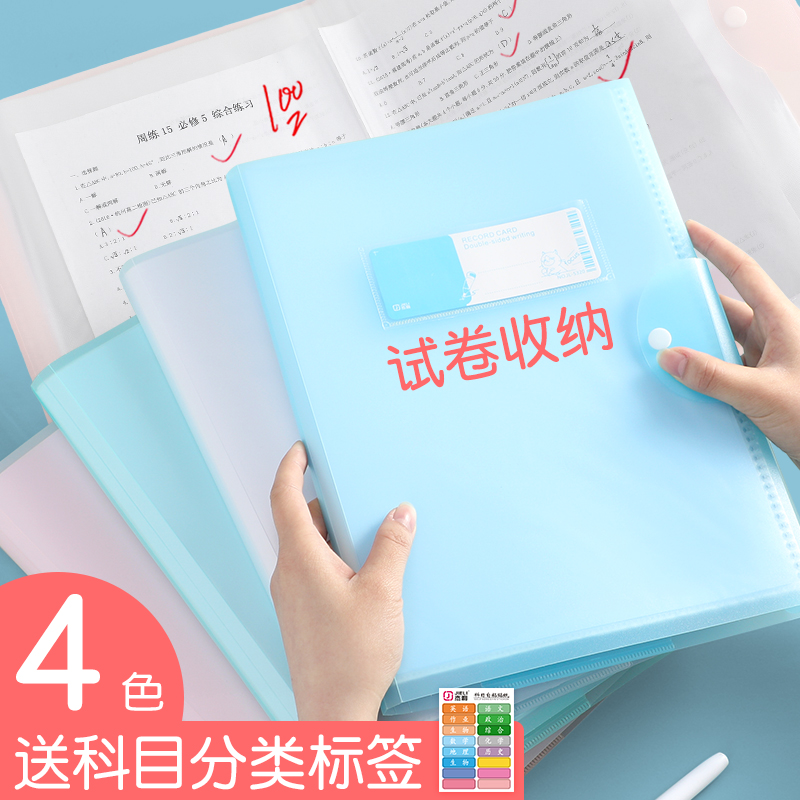 神器大容量透明插页初中生卷子夹