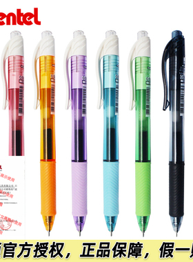 日本pentel派通BLN105中性笔速干黑笔按动笔0.5针管式手账彩色顺滑考试专用水笔学生考研红色笔签字笔energel