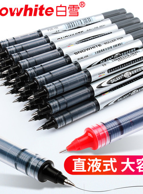 白雪PVR155直液式走珠笔中性笔签字笔红笔黑色直液笔0.5针管式速干笔水笔学生用碳素笔水性圆珠考试专用黑笔