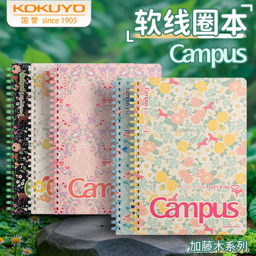 日本kokuyo国誉加藤木笔记本