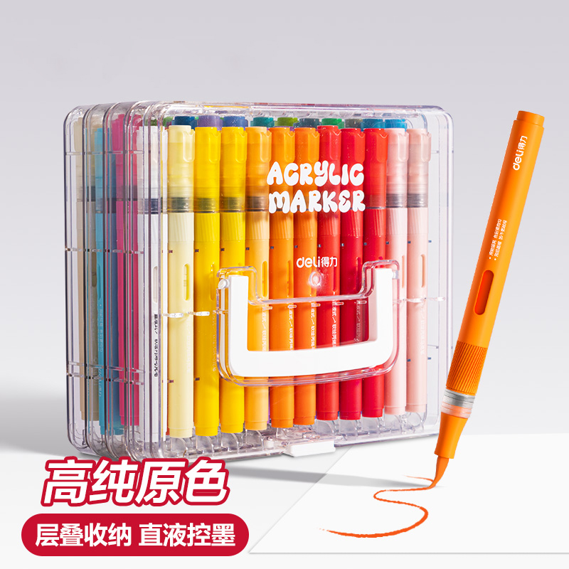直液式丙烯马克笔软头小学生专用亚克力层叠盒不易透纸强覆盖力可叠色涂鸦DIY美术画画水彩笔高颜值