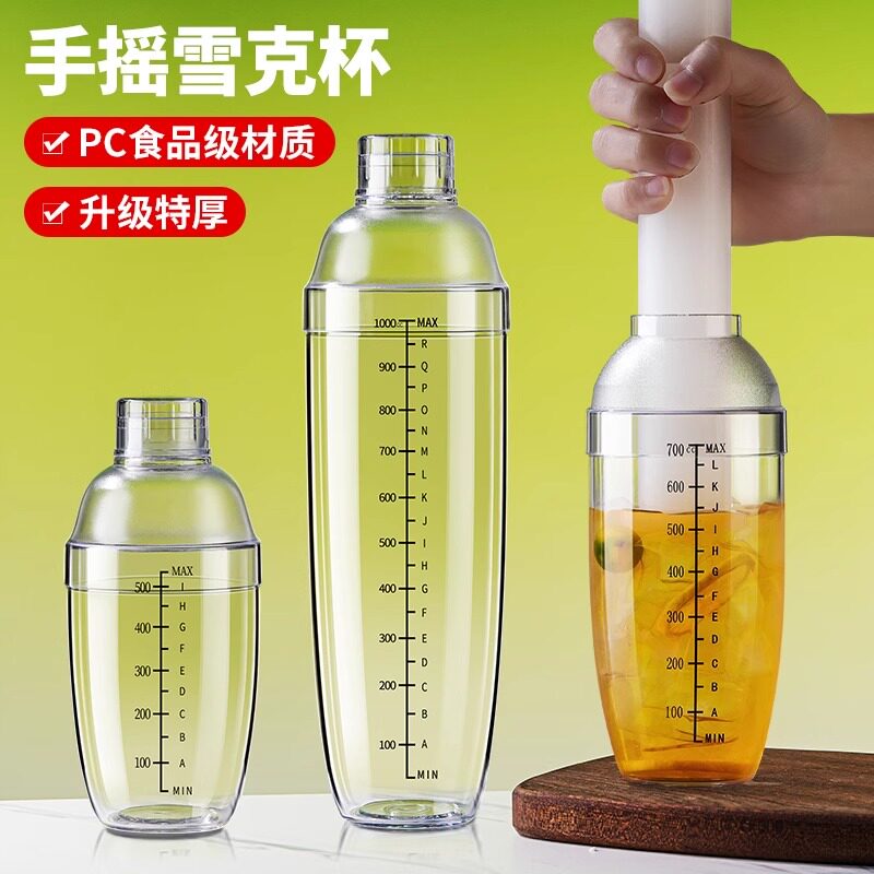加厚雪克杯奶茶店手摇杯摆摊暴打柠檬茶饮料杯制作工具雪克壶配件图片