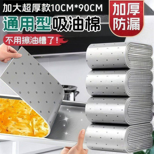 抽油烟机吸油棉条通用厨房家用防