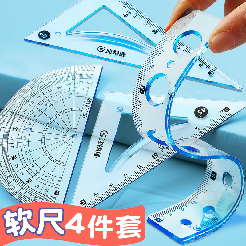 软尺4件套学生用带波浪线尺子套装20cm软直尺粉色蓝色透明色多功能软套尺儿童用柔软不伤手随意弯曲创意文具