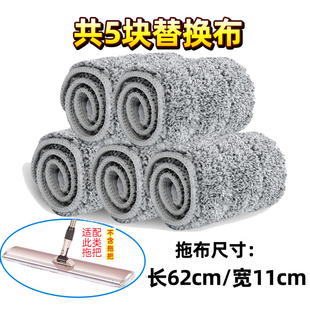 60cm拖把布条替换布大号平板尘推粘贴式排拖加厚墩布头通用 5条装