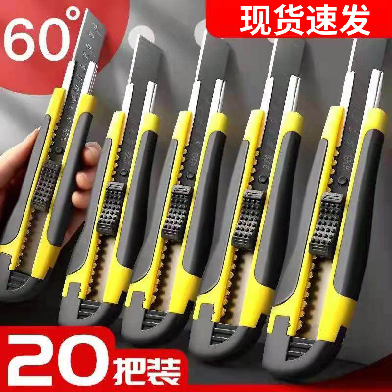 包胶美工刀黑刃刀片壁纸刀刀架大号裁纸墙快递开箱神器刀手动工具